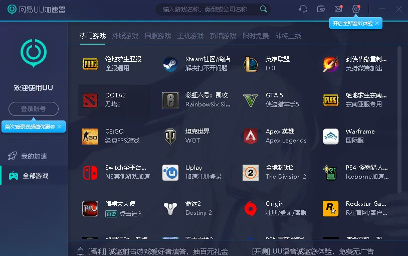 ����uu������(������Ϸ����)v11.0.8 ��Ѱ�