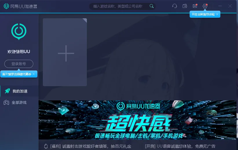����uu������(������Ϸ����)v11.0.8 ��Ѱ�