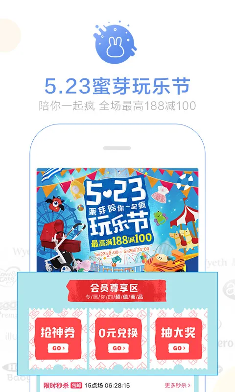 ��ѿ(ĸӤ����)v9.8.0 ��׿��