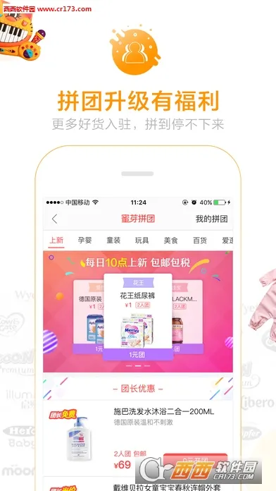 ��ѿ(ĸӤ����)v9.8.0 ��׿��