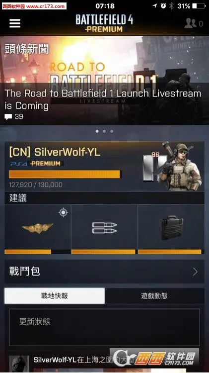 Battlefield2025����v3.0.5 ��׿��