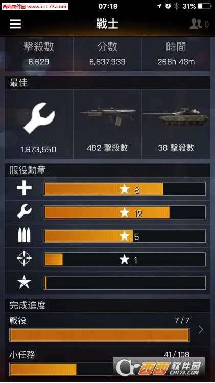 Battlefield2025����v3.0.5 ��׿��