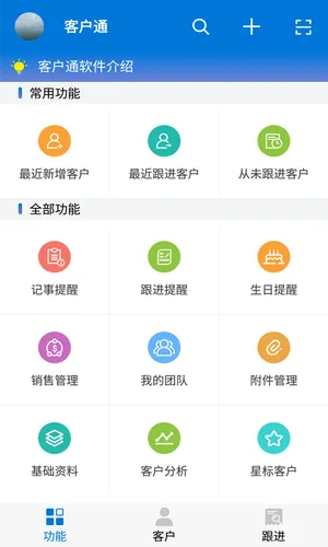 �ͻ�ͨ��׿���ֻ���v11.4.2 �ٷ�����