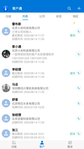 �ͻ�ͨ��׿���ֻ���v11.4.2 �ٷ�����