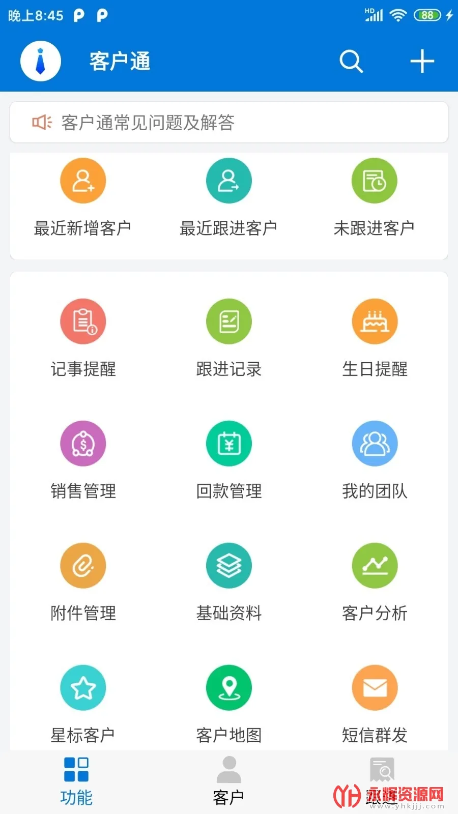 �ͻ�ͨ��׿���ֻ���v11.4.2 �ٷ�����