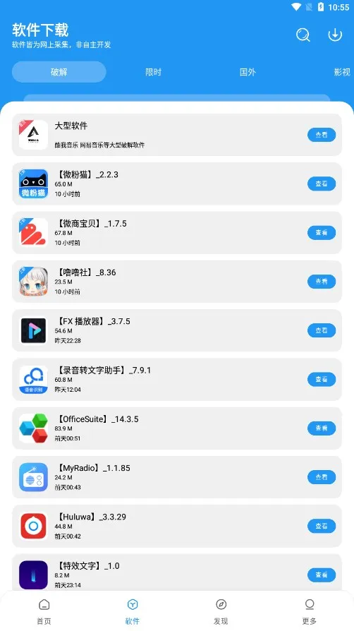 ��ɷ2025�ٷ����°汾v4.3.0 �ٷ�����