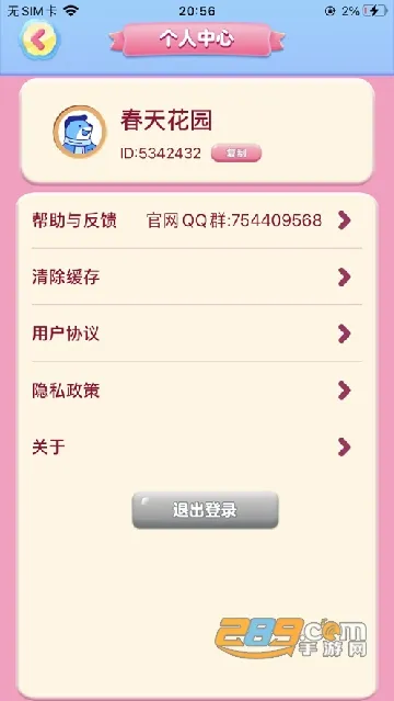 ���컨԰(����׬Ǯ)v1.0.6 �ֻ���