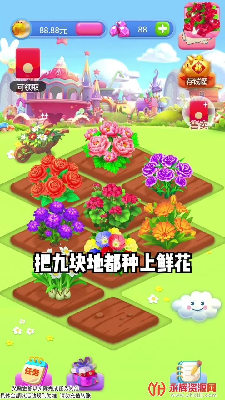 ���컨԰(����׬Ǯ)v1.0.6 �ֻ���