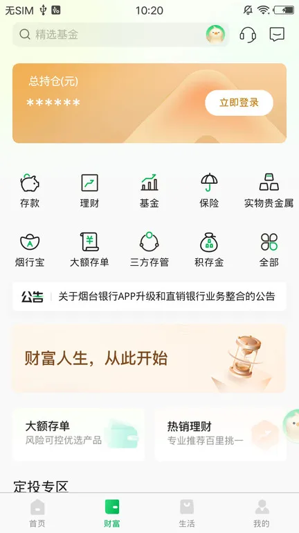 ��̨���а�׿���ֻ���v5.2.4 ��Ѱ�
