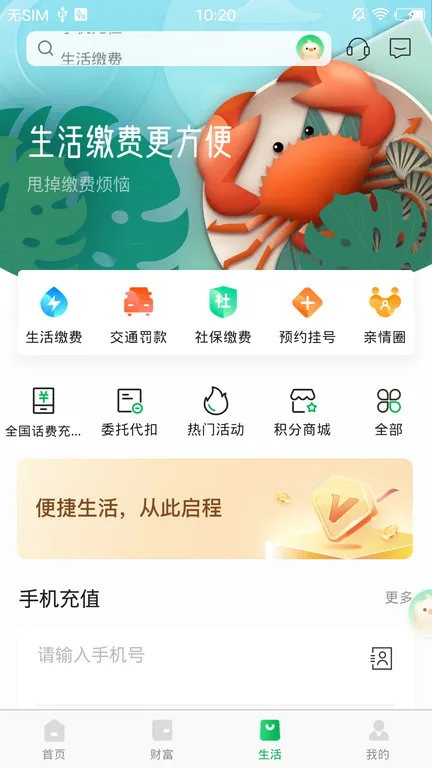 ��̨���а�׿���ֻ���v5.2.4 ��Ѱ�