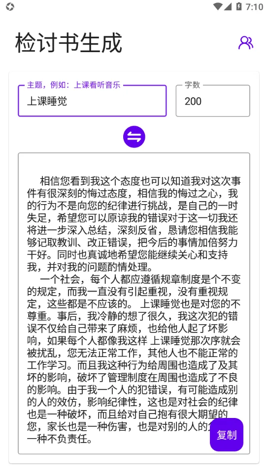 д���Ӽ�����(���ɼ�����)v3.8.9 ��׿��
