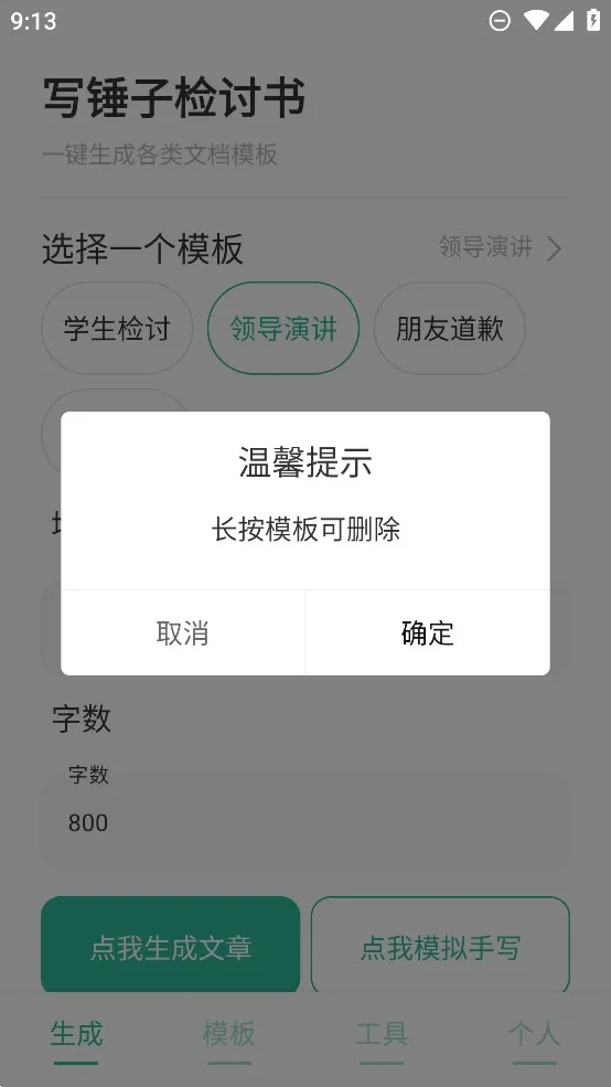 д���Ӽ�����(���ɼ�����)v3.8.9 ��׿��