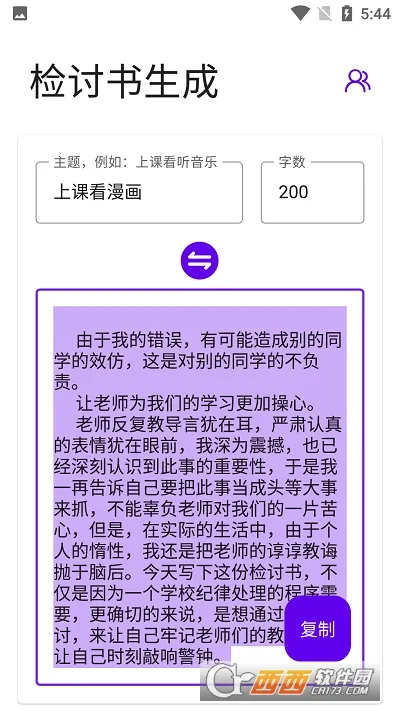 д���Ӽ�����(���ɼ�����)v3.8.9 ��׿��