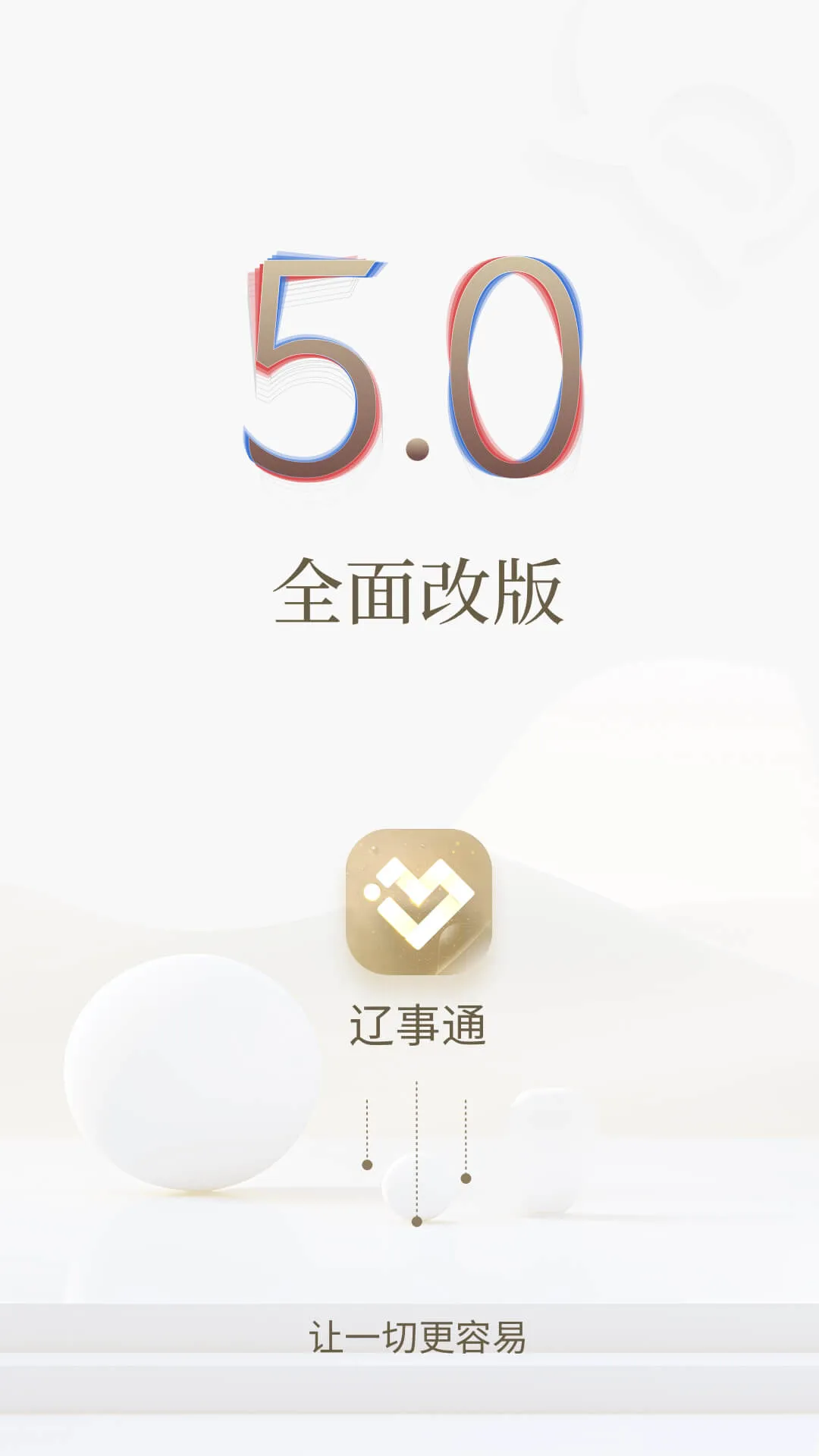 ���������������׿���ֻ���vVVV5.2.0 ��׿��