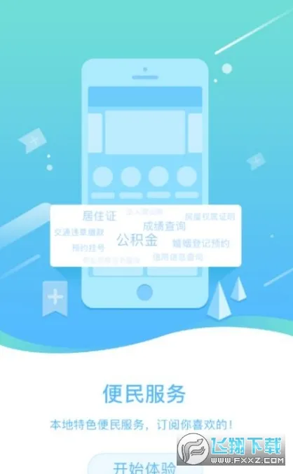 ���������������׿���ֻ���vVVV5.2.0 ��׿��