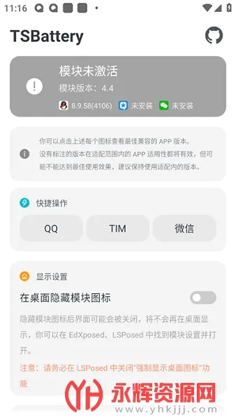 TSBattery(�ڵ��Ż�)v4.4 ��Ѱ�