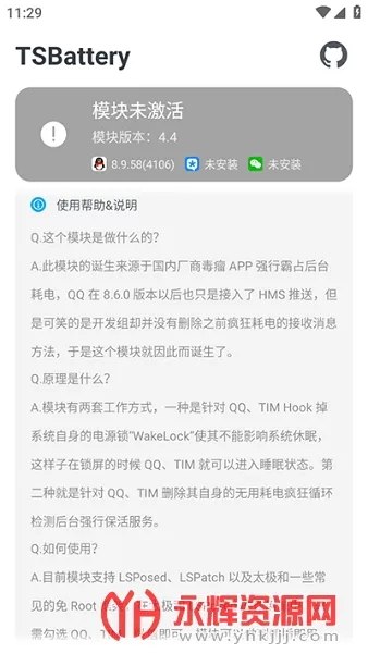 TSBattery(�ڵ��Ż�)v4.4 ��Ѱ�