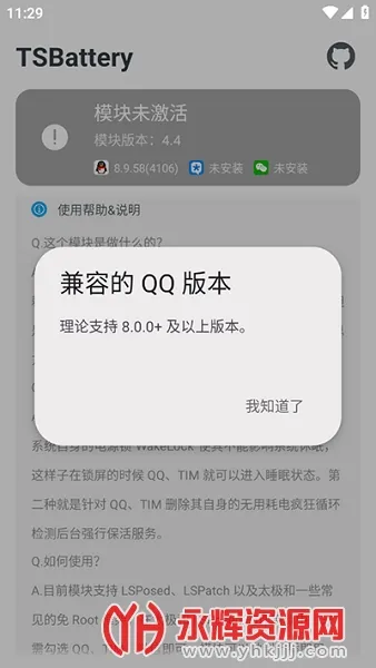 TSBattery(�ڵ��Ż�)v4.4 ��Ѱ�