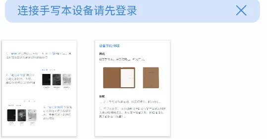 Huion Note(ԭ�ʼ���¼)