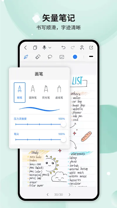 Huion Note(ԭ�ʼ���¼)vV 1.0.0 ��׿��