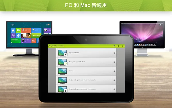 Splashtop Personal2025����v3.7.2.16 ��׿��