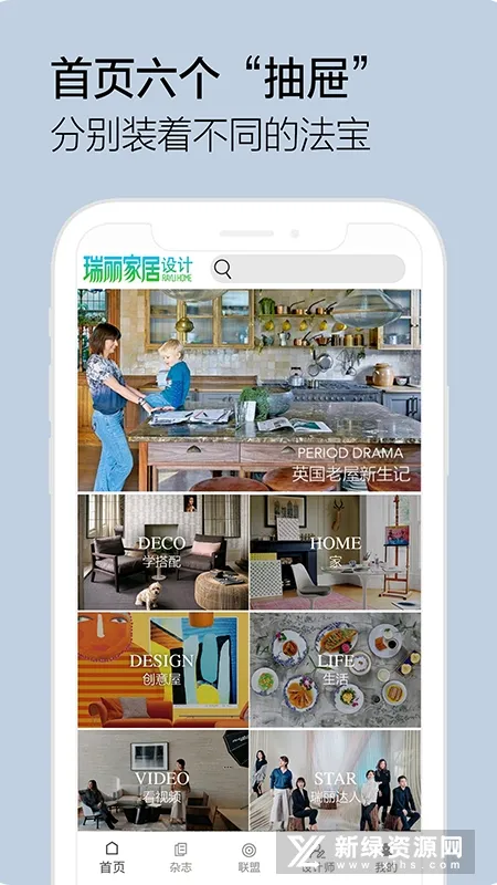 瑞丽家居设计最新手机版 瑞丽家居设计最新手机版