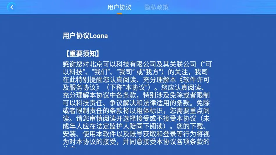 Loona(���������)v1.8.10 ��Ѱ�