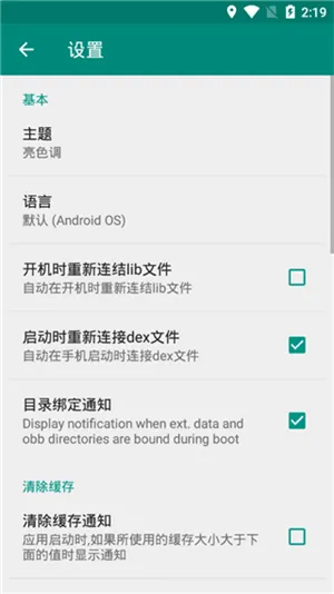 Link2SD(�ڴ��������)