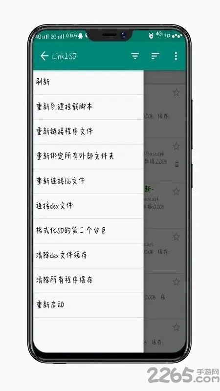 Link2SD(�ڴ��������)v4.3.4 �ٷ�����