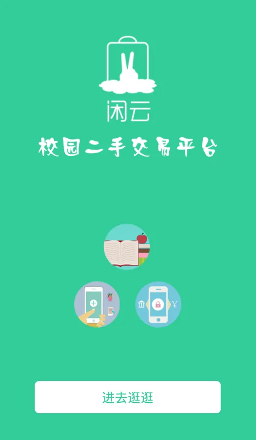����(У԰���ֽ���)v1.0.3 �ֻ���