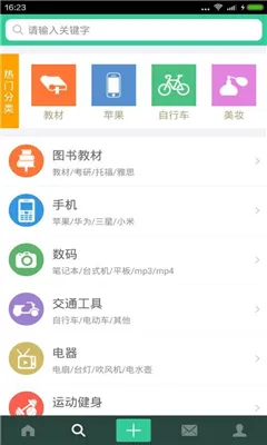 ����(У԰���ֽ���)v1.0.3 �ֻ���
