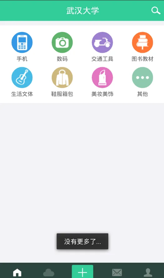 ����(У԰���ֽ���)v1.0.3 �ֻ���