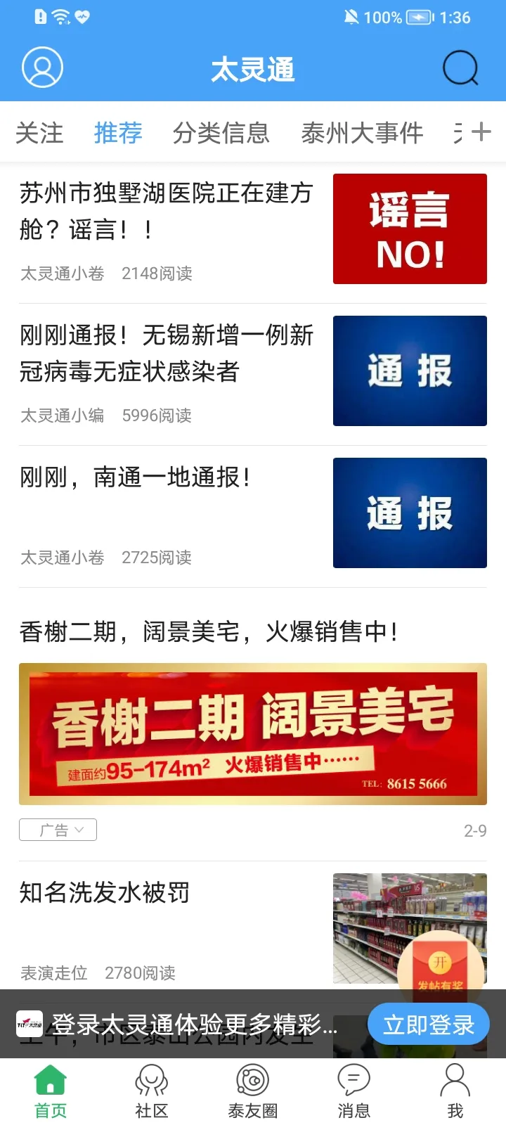 ̫��ͨ(̩������ƽ̨)v5.4.2 �ֻ���