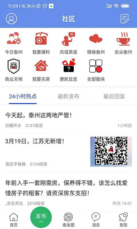 ̫��ͨ(̩������ƽ̨)v5.4.2 �ֻ���