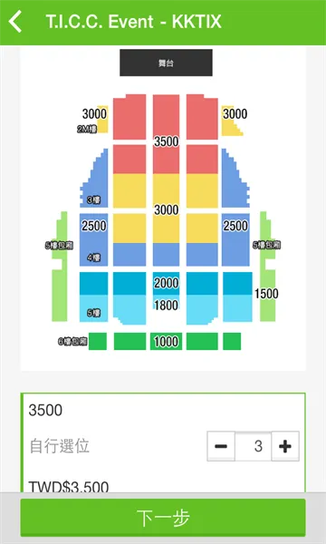 KKTIX2025�ٷ����°汾