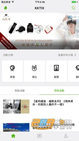 KKTIX2025�ٷ����°汾v5.0.5 ��׿��