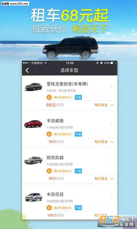 ���⳵(�������޷���)v3.6.3 ��Ѱ�