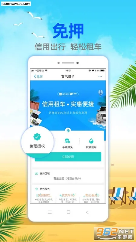 ���⳵(�������޷���)v3.6.3 ��Ѱ�
