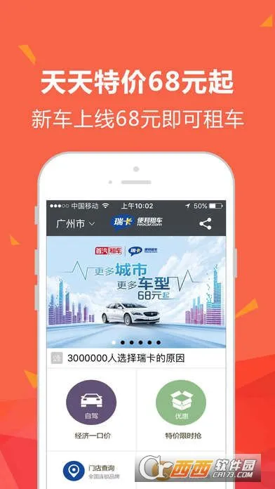 ���⳵(�������޷���)v3.6.3 ��Ѱ�