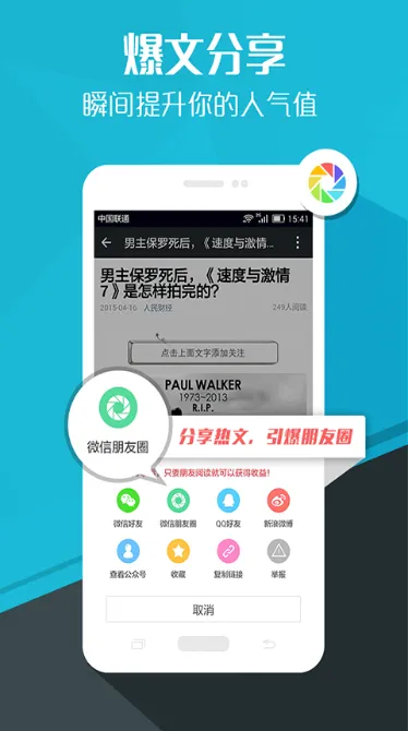 ΢����(��Ѷ�Ķ�׬Ǯ)v4.1.4 ��Ѱ�