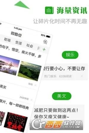 ΢����(��Ѷ�Ķ�׬Ǯ)v4.1.4 ��Ѱ�