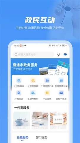��ͨ��ͨ(��ͨ�������)v5.1.7 �ٷ�����