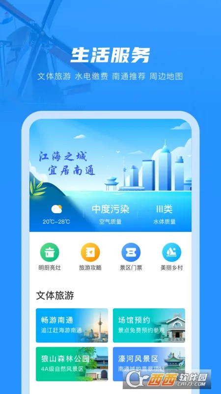 ��ͨ��ͨ(��ͨ�������)v5.1.7 �ٷ�����