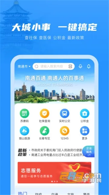 ��ͨ��ͨ(��ͨ�������)v5.1.7 �ٷ�����