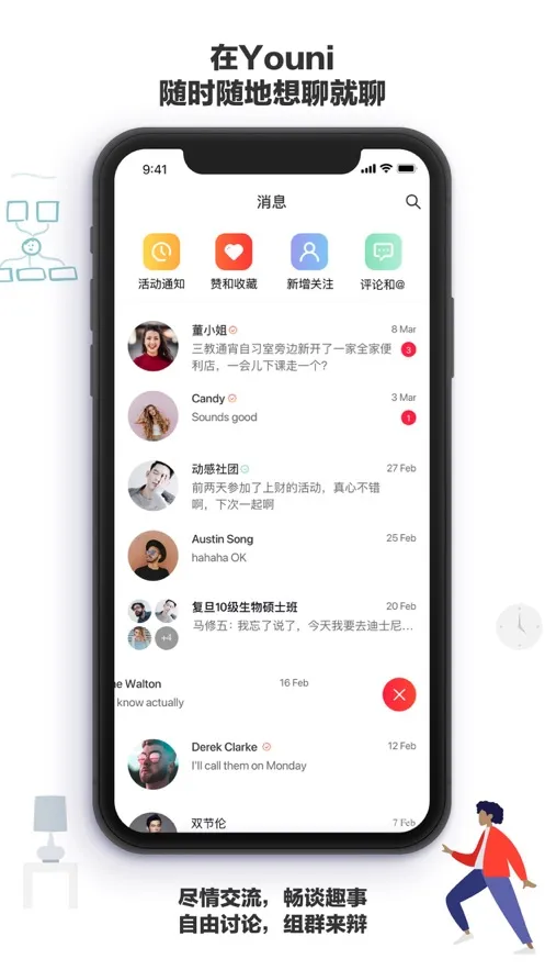 Youni(��ѧ���罻)v1.1.6 ��׿��