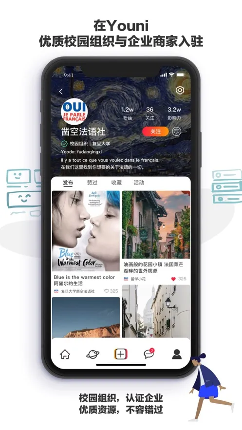Youni(��ѧ���罻)v1.1.6 ��׿��