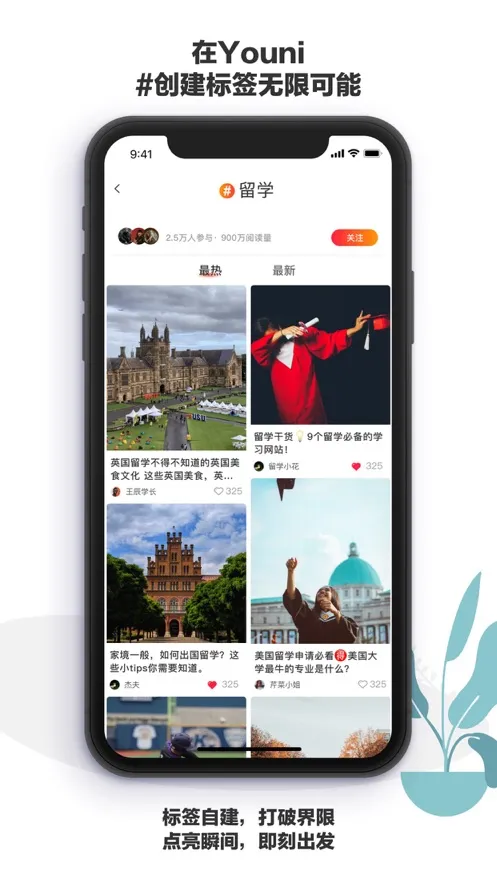 Youni(��ѧ���罻)v1.1.6 ��׿��
