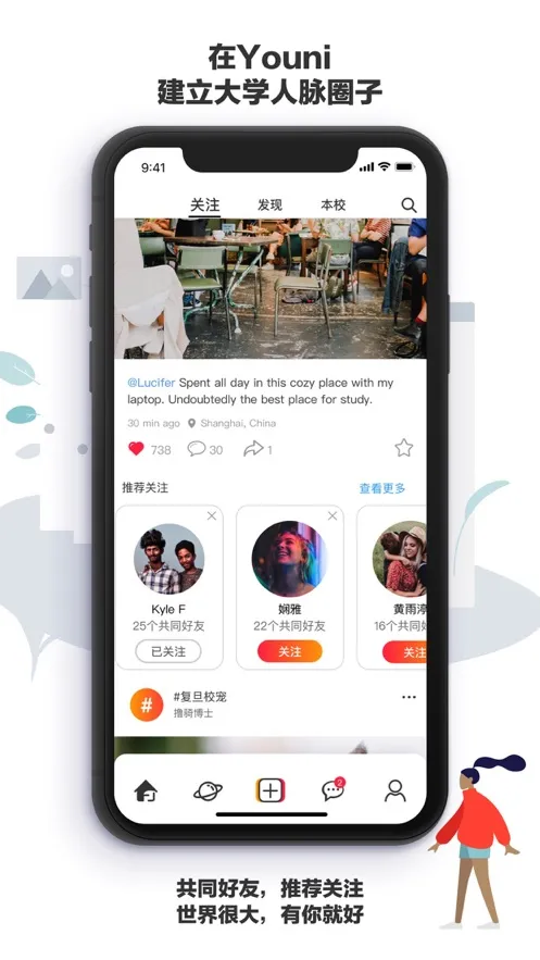 Youni(��ѧ���罻)v1.1.6 ��׿��