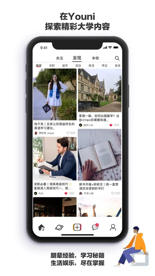 Youni(��ѧ���罻)v1.1.6 ��׿��
