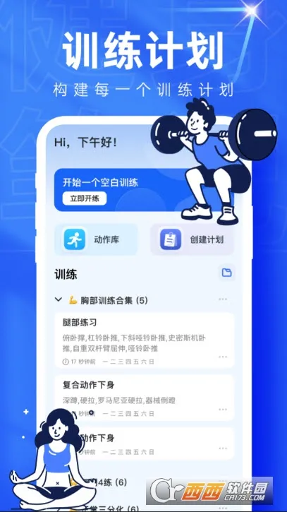 onemore(������¼����)v1.2.8 ��׿��